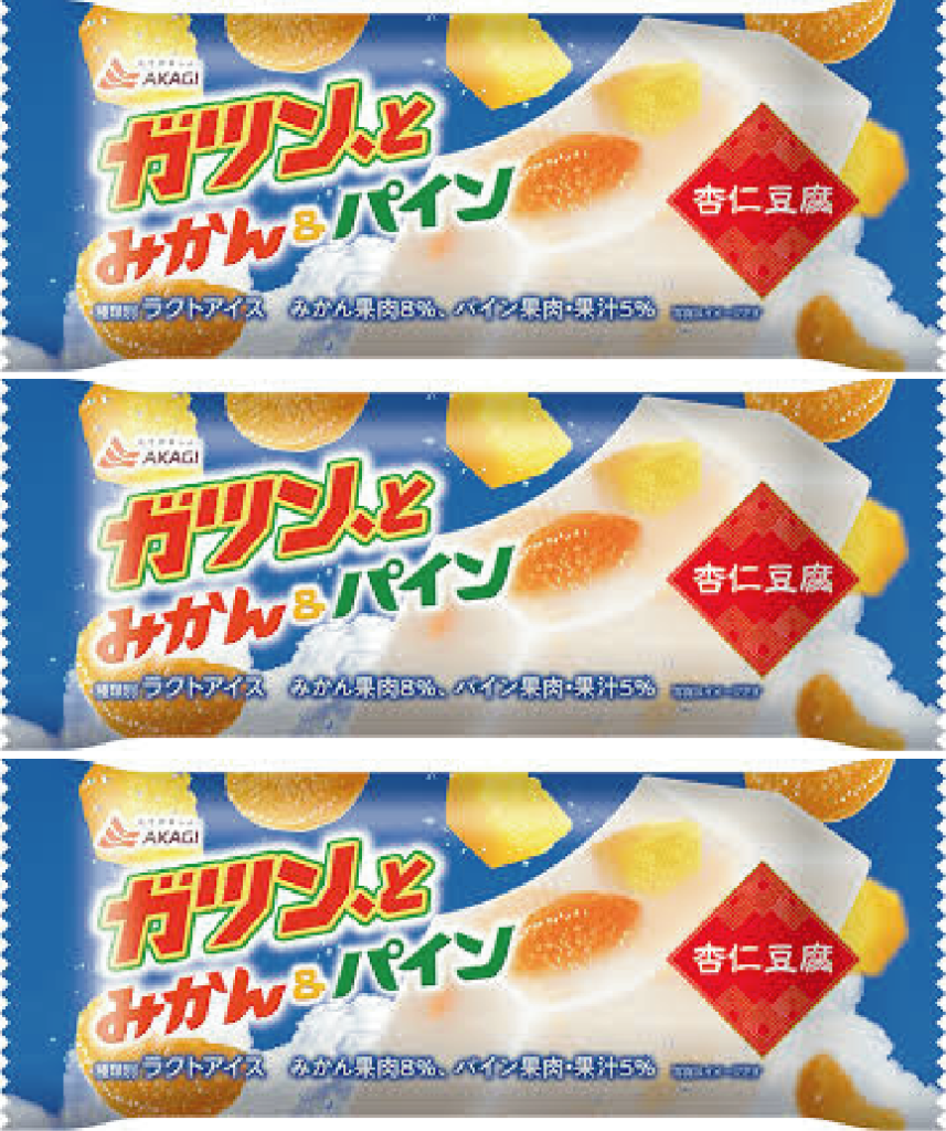 赤城乳業の新商品「ガツン、と みかん＆
パイン 杏仁豆腐」“瞬間気分爽快っ!”なアイスです！